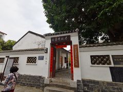 -徐悲鸿故居