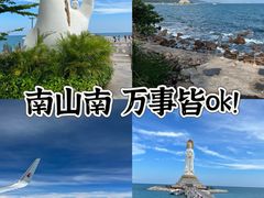 -三亚南山文化旅游区