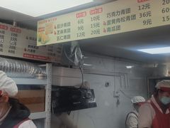 -沈记青团