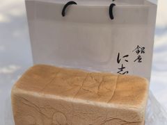生吐司-银座仁志川GinzaNishikawa(长宁龙之梦店)