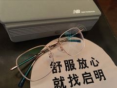 -启明眼镜(海淀黄庄店)