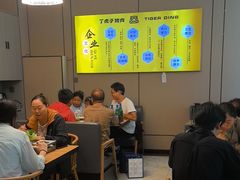 -丁虎子烤肉(国道二店)