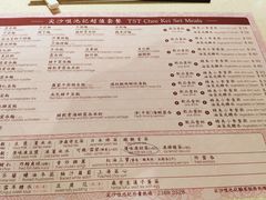 菜单-池记(尖沙咀店)
