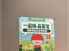 -海底捞火锅(河东万达广场店)