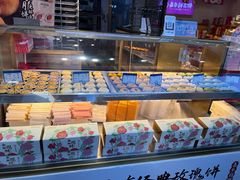 -嘉华鲜花饼(四方街旗舰店)