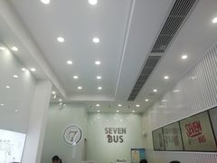 大堂-Sevenbus一家奶茶店(侨荣城店)