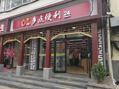 -国家体育总局运动医学研究所体育医院