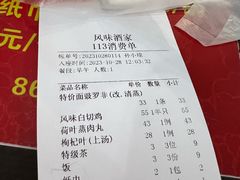 -风味酒家(商业大道店)