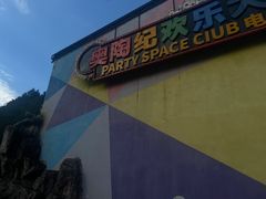 -梦幻奥陶纪景区