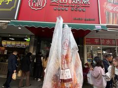 -吴山烤禽 (吴山路店)