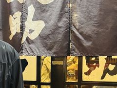 -味太助 本店