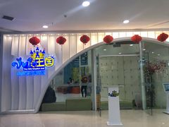 -小小王国亲子游泳俱乐部(锦辉中心)
