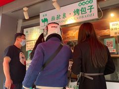 -吉利利·烤包子(双井店)
