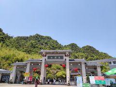 -三清山风景名胜区