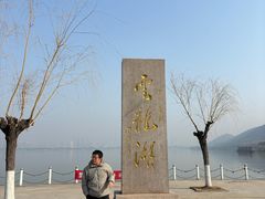 -云龙湖旅游景区