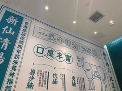 -新仙清汤牛腩(铜锣湾店)