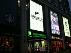 -很久以前羊肉串(大华三路店)