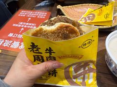 -穆得·老周家牛肉烧饼(普利街店)