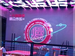 -燥次·烧烤酒场(万象城店)