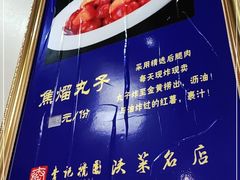 -李记搅团•非遗陕菜(三桥店)