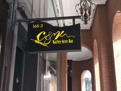 -C&R西班牙餐厅