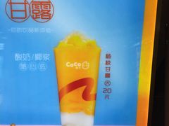 -CoCo都可(宝龙广场店)