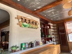 -崂山水果园农家宴(泉水鸡店)
