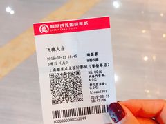 -上影国际影城(普陀绿地缤纷城店)