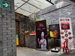-邱金小炒·30 年盐帮江湖菜(自贡店)