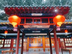 -中卫御苑福膳·养生局(圆明园店)