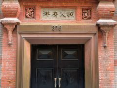 -洋房火锅(上海新天地南北里店)