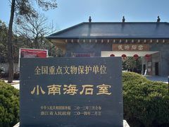 -龙游石窟