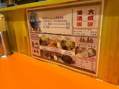 -拉面莊夢語＆中华料理八椿