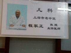 -上海广德中医门诊部