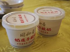 -同和居(什刹海店)