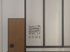 -设计共和 Design Republic(江宁路店)