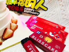 -幸福西饼生日蛋糕(西直门店)