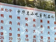 -石饮红星包子(中山路店)