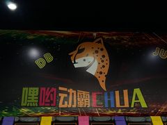 -嘿哟动霸CHUA·新潮玩运动娱乐中心·蹦床滑冰团建乐园