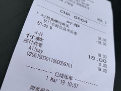 账单-星巴克(苏州诚品店)