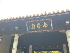 -南岳大庙