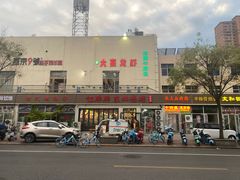 -亿牌牌东北烧烤(怀特店)