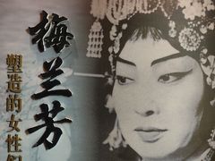 -梅园