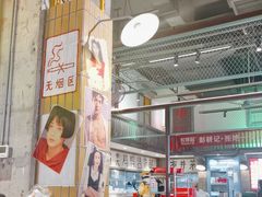 -彭耕记猪油炒小菜(吉联mall店)