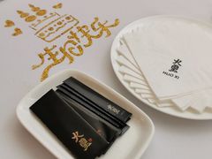 -火璽·園