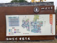 -四川大学(华西校区)