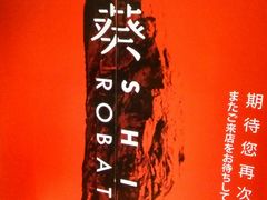 -石葵(锦业时代店)