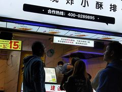 门面-傅强排骨(成都总店)