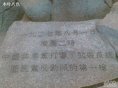-南昌八一起义纪念馆