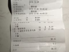 账单-CoCo都可(崇川万象城店)